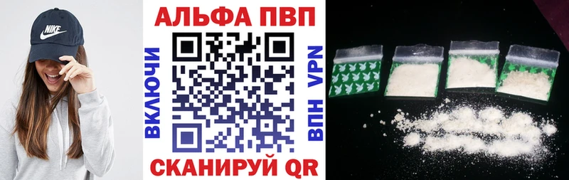 Альфа ПВП VHQ  Шилка 