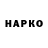 КЕТАМИН VHQ Armancho Pujur