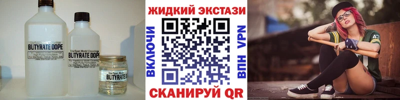 БУТИРАТ бутик  Шилка 