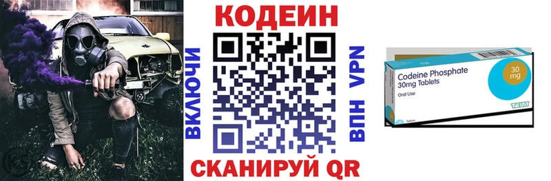 Кодеиновый сироп Lean напиток Lean (лин)  как найти   Шилка 