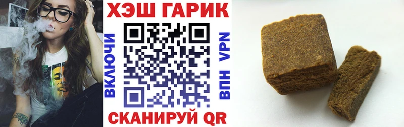 ГАШ хэш  Шилка 
