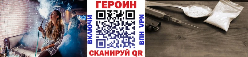 Героин VHQ  Шилка 
