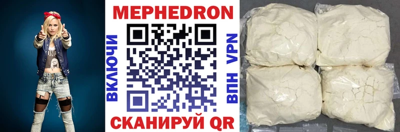 Мефедрон кристаллы  Шилка 